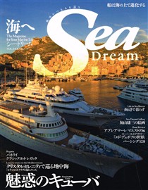 Dubois Cup - Sea Dream 2011