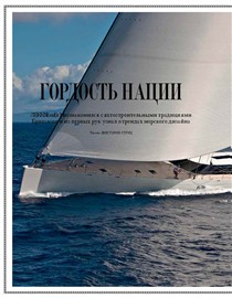 Robb Report Russia - Feb 2011